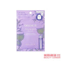 【自营】日本COSME DECORTE黛珂 紫苏水面膜 高机能保湿痘肌面膜贴 1枚入