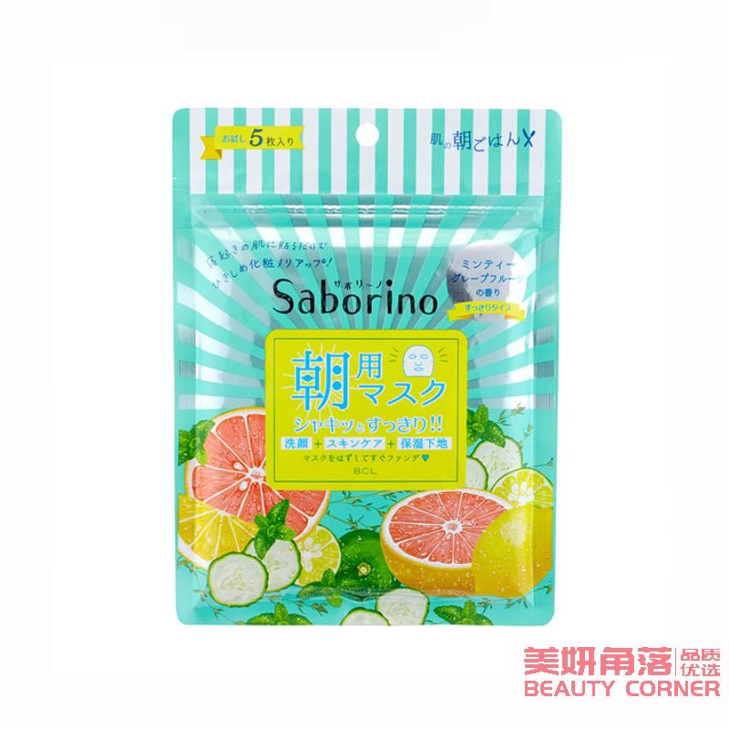 【自营】日本BCL SABORINO 早安60秒懒人收缩毛孔保湿面膜 限量西柚香型 5片装