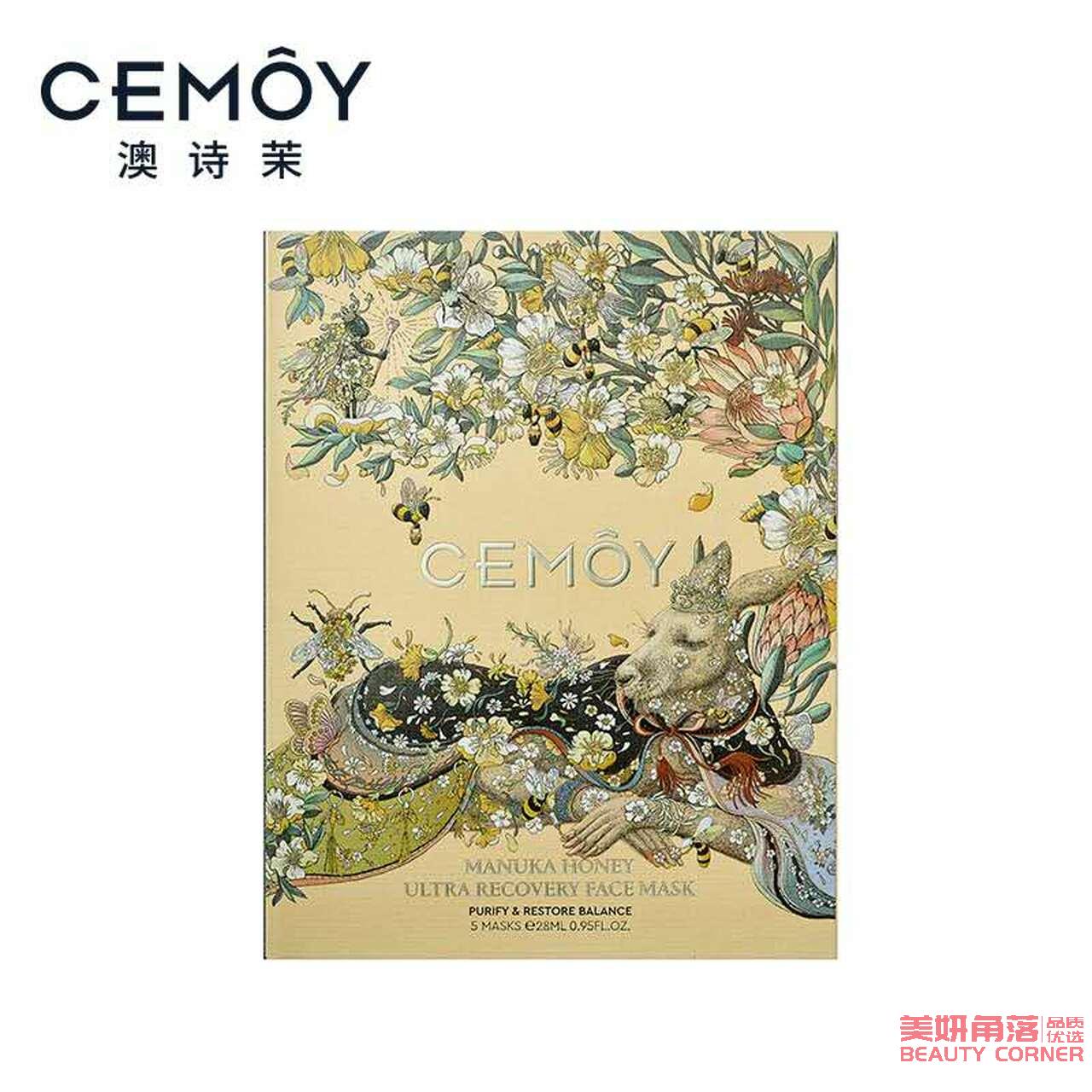【自营】澳大利亚CEMOY澳诗茉 麦卢卡蜂蜜修护精粹澳秘面膜 5片/盒 补水保湿滋润