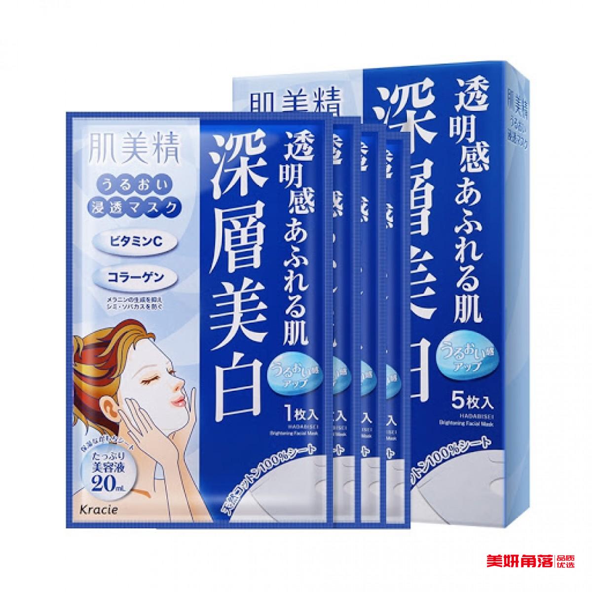【自营】日本KRACIE嘉娜宝 肌美精 深层渗透美白面膜 5片入