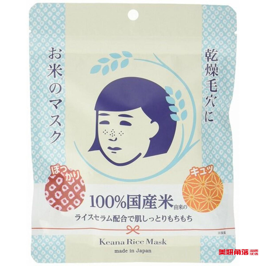 【自营】日本ISHIZAWA LAB 石泽研究所毛穴抚子大米面膜 收毛孔补水紧致嫩肤 10片装