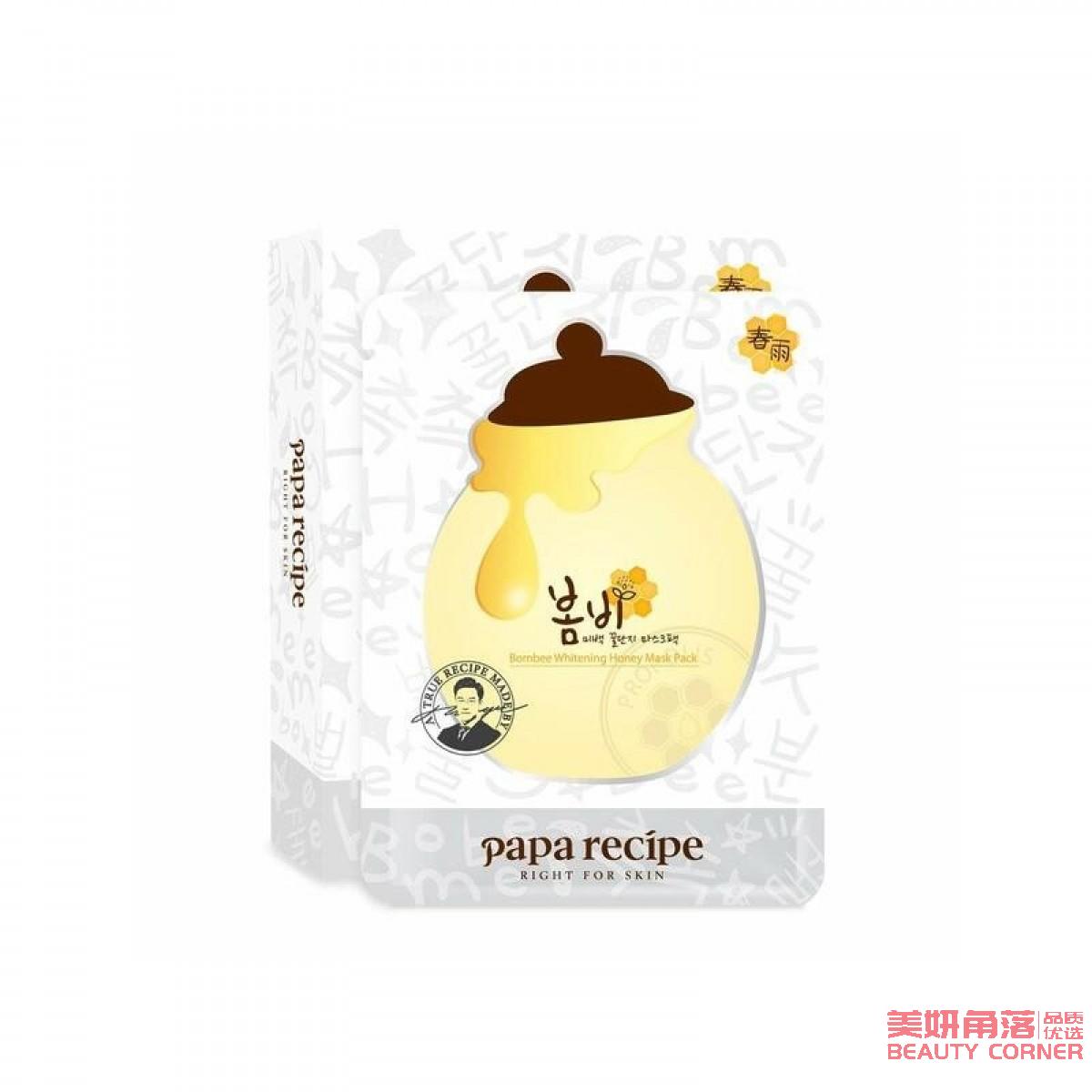 【自营】韩国PAPA RECIPE 春雨 蜂蜜美白保湿营养面膜 25g 单片入