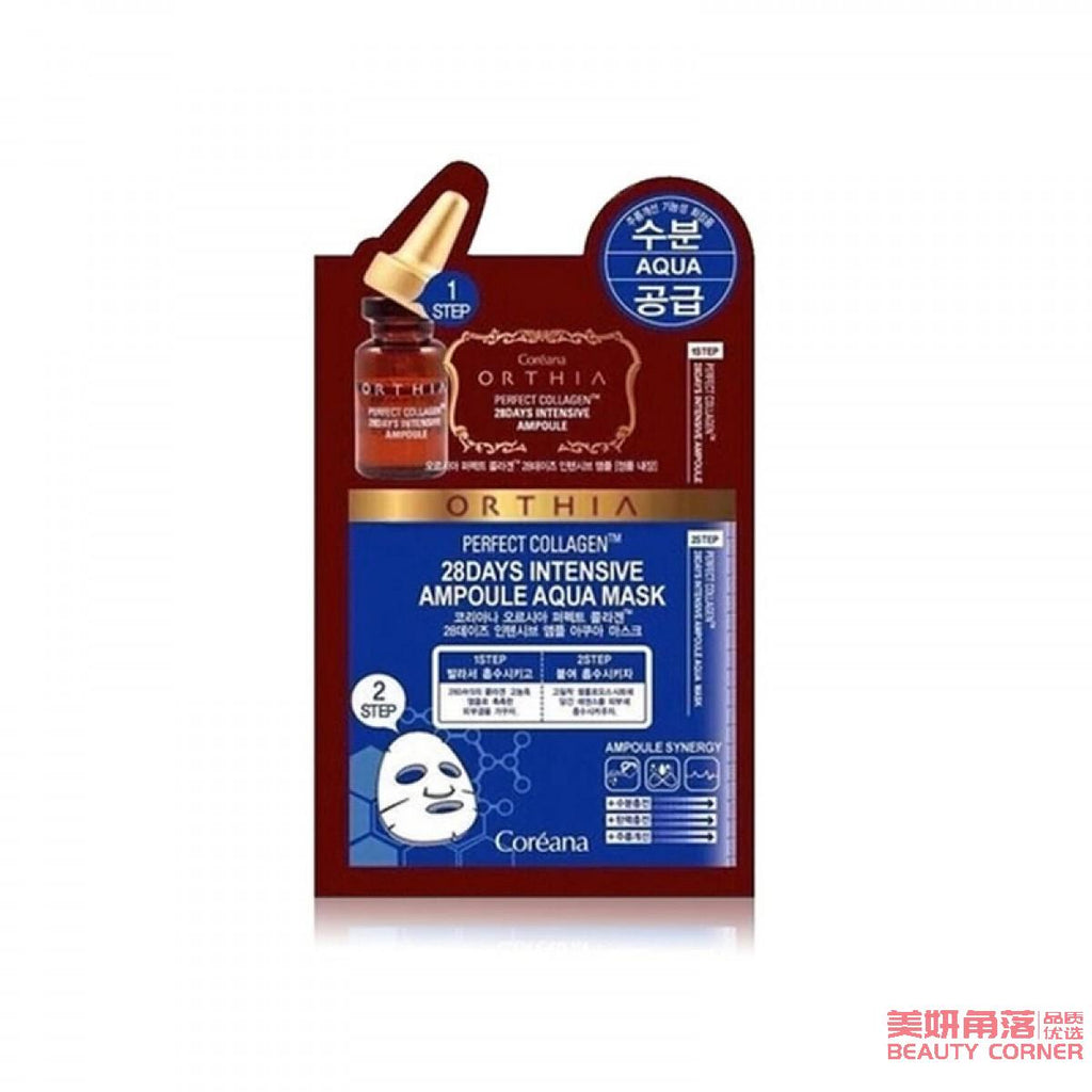 【自营】韩国COREANA高丽雅娜 肉毒杆菌面膜蓝色补水面膜 1片 25ml+2ml