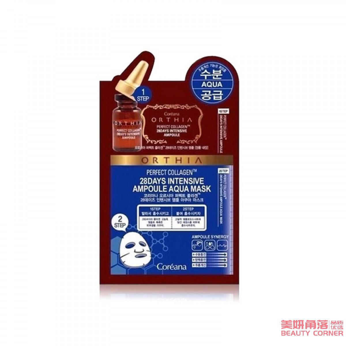 【自营】韩国COREANA高丽雅娜 肉毒杆菌面膜蓝色补水面膜 1片 25ml+2ml