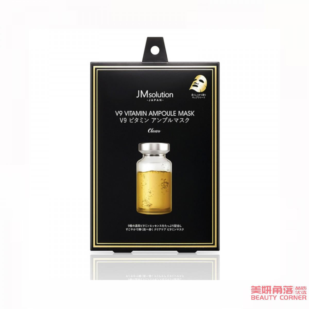 【自营】韩国JM SOLUTION肌司研 日本版 V9维生素安瓶面膜 30ml*5片 提亮肤色补水保湿