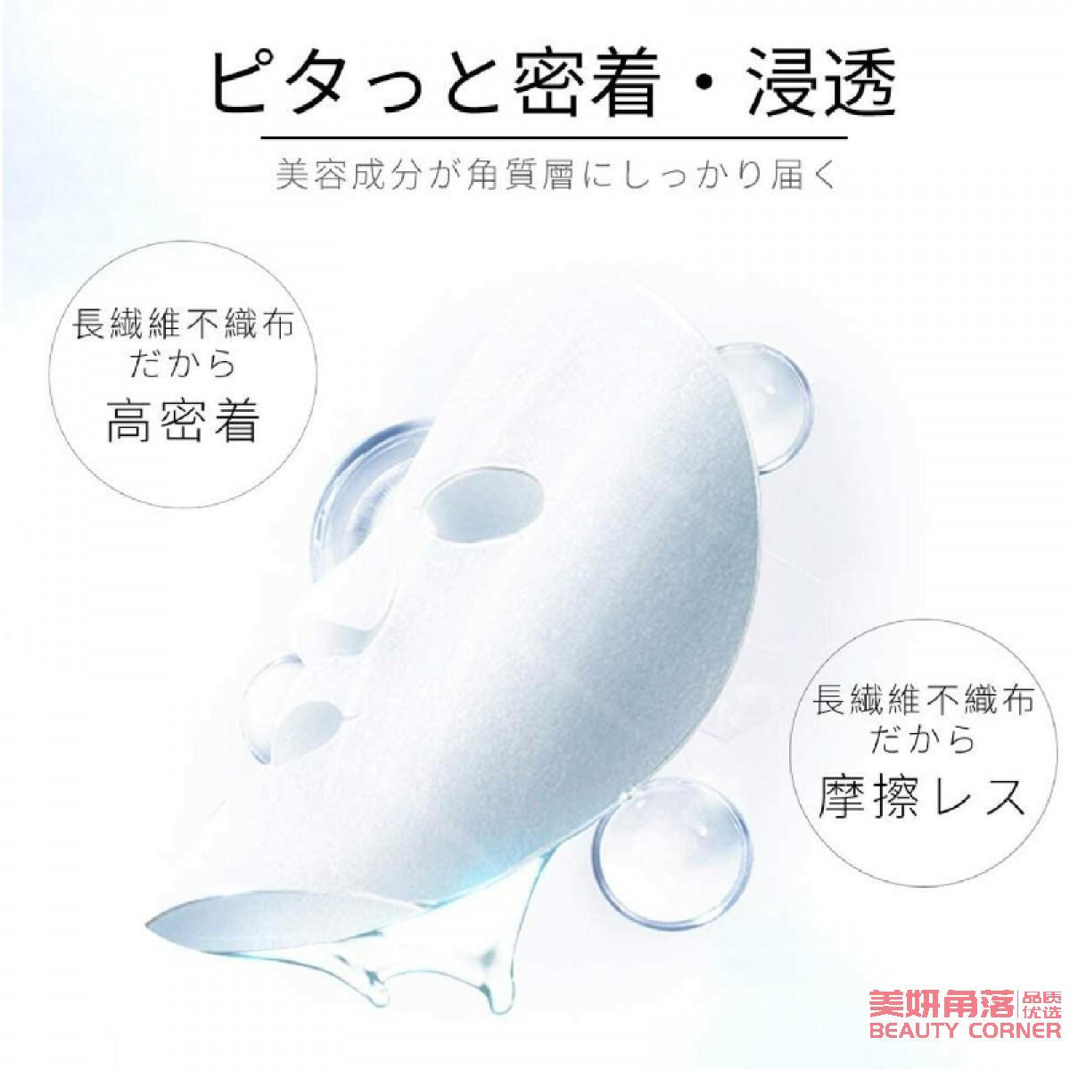 【自营】日本RECORE SERUM海的美宝 BIJOU DE MER DDS 海洋晶钻面膜 滋润保湿补水修复面膜 4片装