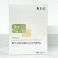 【自营】敷尔佳VOOLGA 新包装 绿膜 重组胶原蛋白水光修护贴 抗衰老抗皱修复面膜 5枚/盒