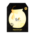 【自营】韩国PAPA RECIPE 春雨 麦卢卡蜂蜜黑蜂胶面膜 25g*10片入 黑春雨 深澈清洁 补水亮白
