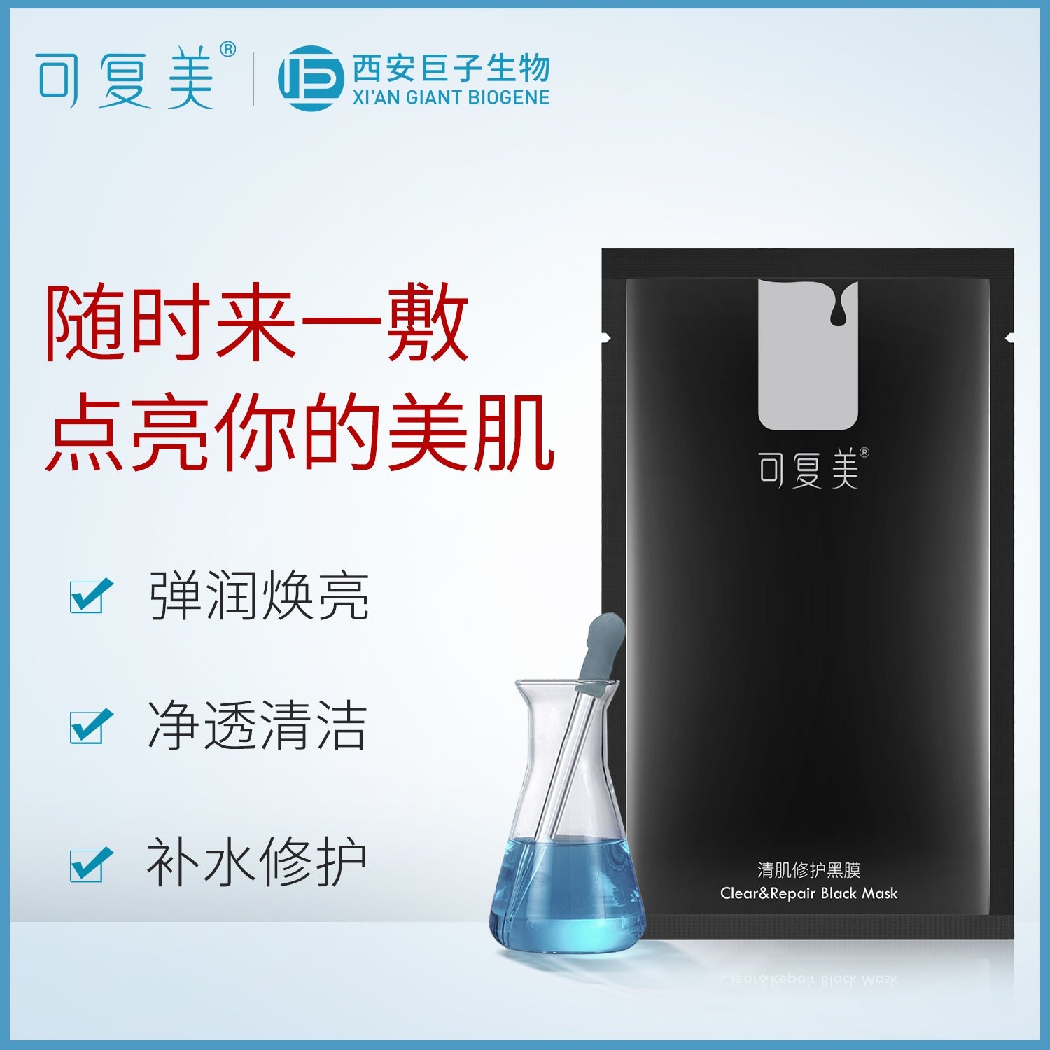 【自营】可复美COMFY 清肌修复面膜 黑膜 5片装 水润焕亮弹润滋养舒缓修护