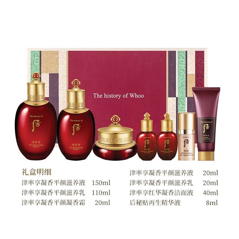 韓国/The history of Whoo 津率享 スキンケアセット 自营】韩国THE HISTORY OF WHOO后津率享红华凝香水乳霜套盒7件套补水