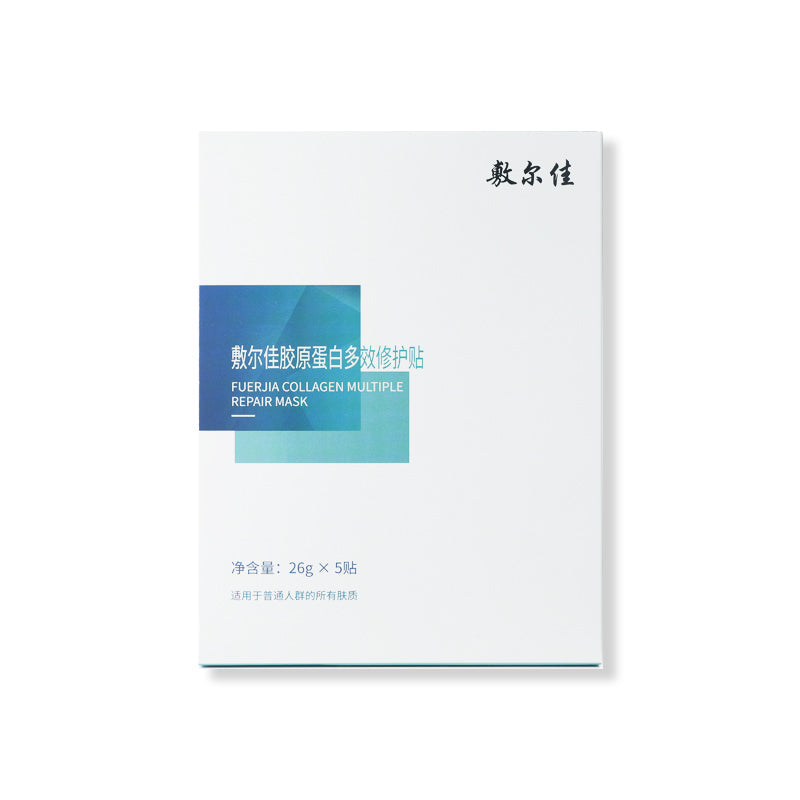 【自营】中国VOOLGA敷尔佳 胶原蛋白多效修护贴 5片入 多效修护紧实亲和肌肤 补水保湿